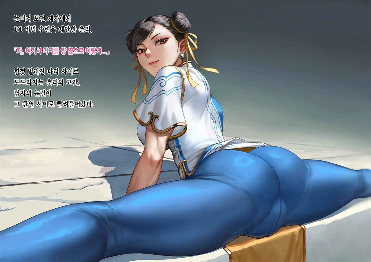 Chunli Split